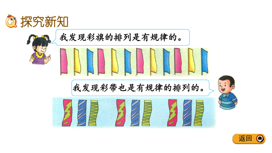 冀教版一年级数学下册第八单元课件.pptx_第3页