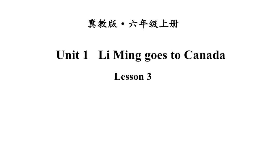 冀教版英语六年级上册Lesson-3课件.pptx--（课件中不含音视频）_第1页