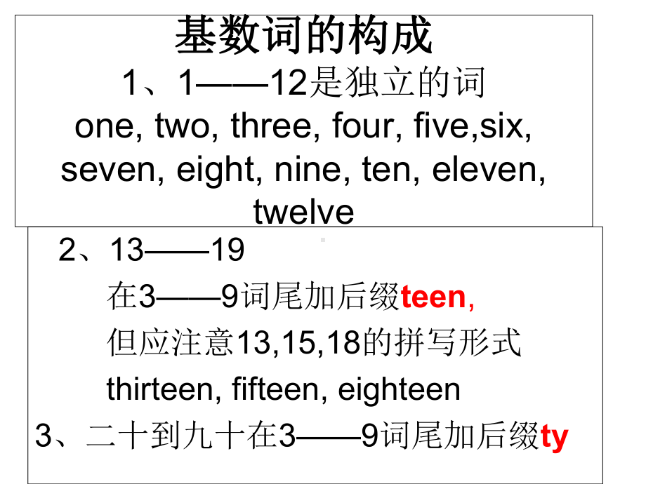 五年级英语There-are-only-nineteen-crayons优秀课件.ppt（纯ppt,无音视频）_第3页