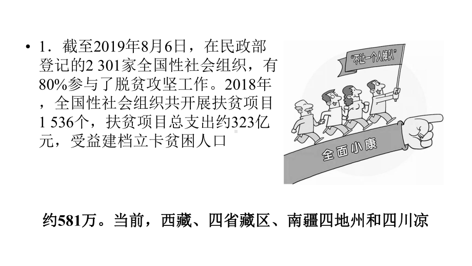 九年级上学期道德与法治期末复习专题一课件.pptx_第3页