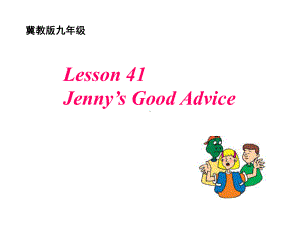 冀教版九年级英语lesson-41课件.pptx--（课件中不含音视频）