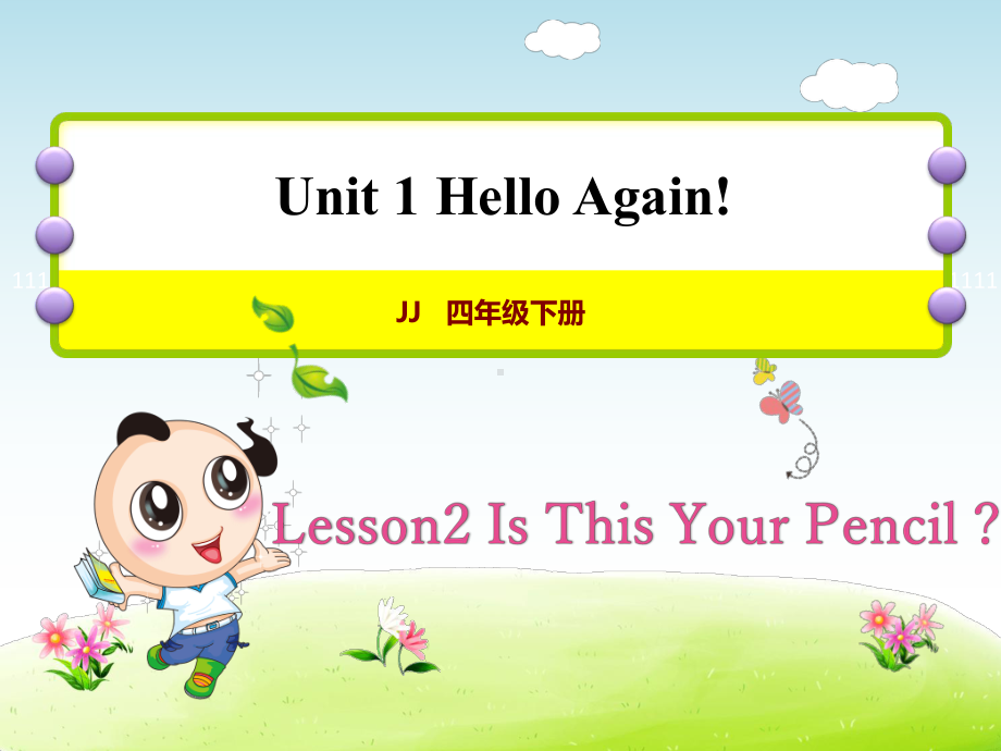 冀教版小学英语四4年级下册-Unit-1Lesson2-Is-This-Your-Pencil授课课件.ppt-(课件无音视频)_第1页