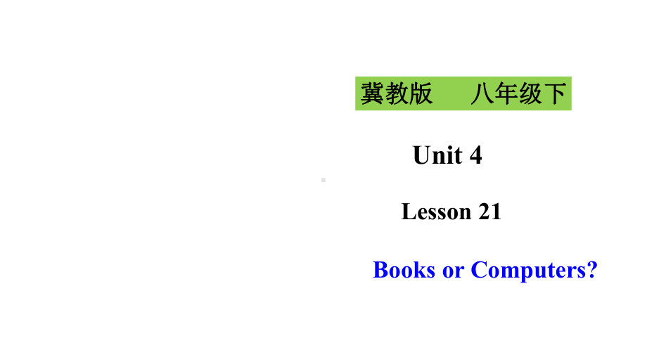 冀教版英语八年级下册Lesson21-共29张课件.pptx--（课件中不含音视频）_第1页