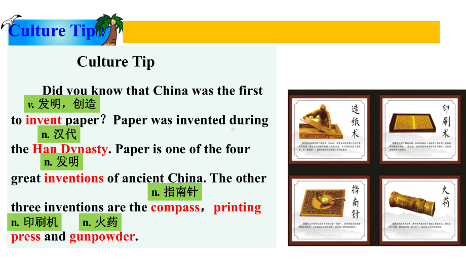 冀教版英语八年级下册Lesson21-共29张课件.pptx--（课件中不含音视频）_第3页