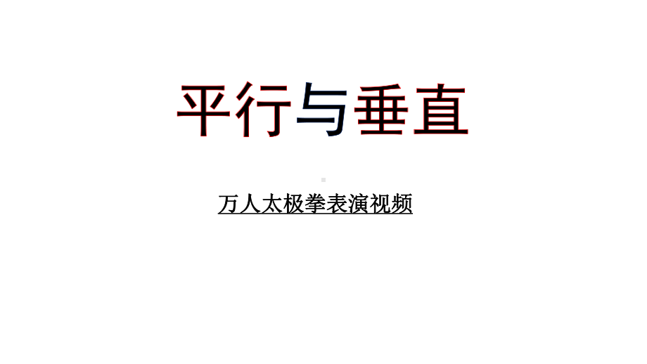 人教版数学四年级上册第五单元课件-.ppt_第2页