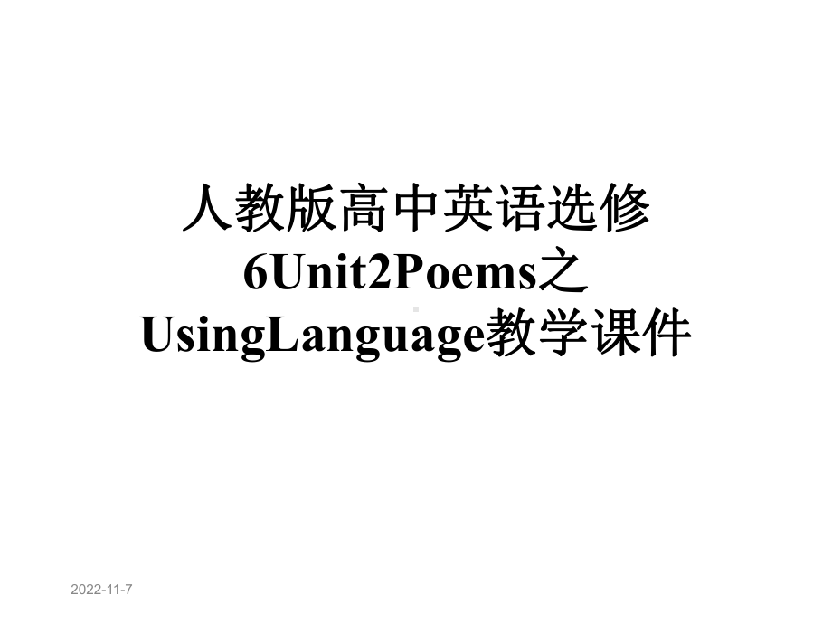 人教版高中英语选修6Unit2Poems之UsingLanguage教学课件.pptx--（课件中不含音视频）_第1页