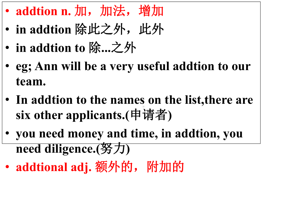 人教版高一英语必修一词汇全部讲解(Unit-1)课件(共48张).ppt--（课件中不含音视频）_第3页