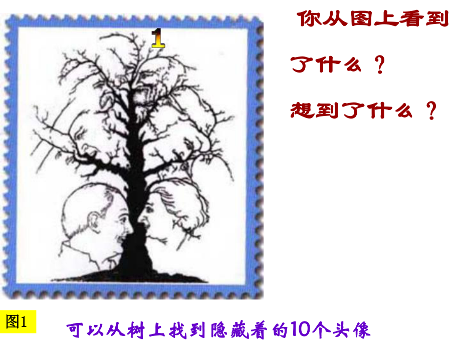 人教新课标四年级上册语文第二单元作文指导-(共30张)课件.ppt_第2页