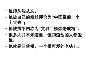 人教版高中语文选修“中国现代诗歌散文欣赏”散文部分-第五单元-精读《葡萄月令》优秀课件(20张).ppt