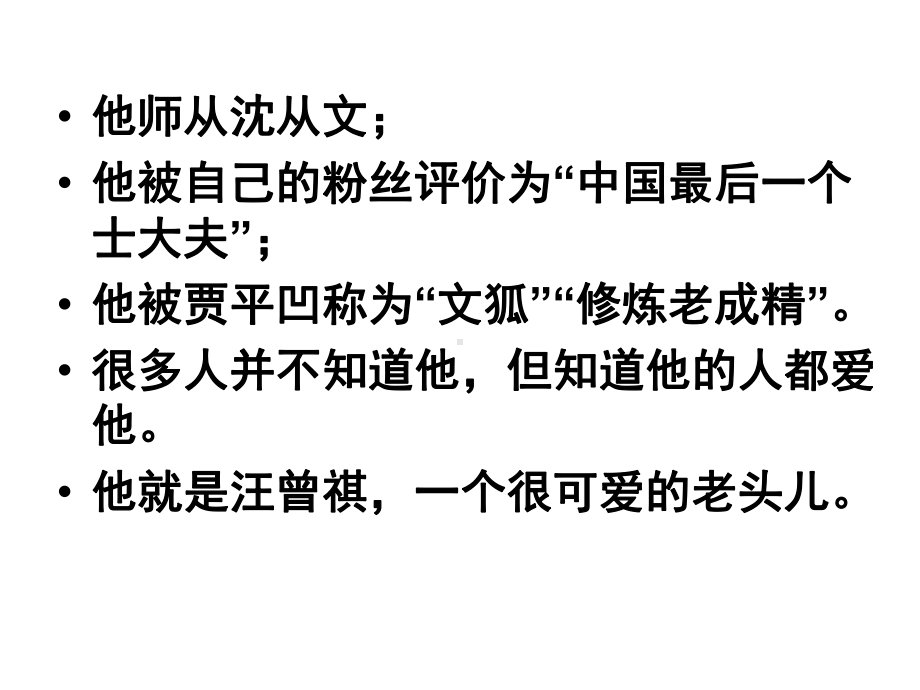 人教版高中语文选修“中国现代诗歌散文欣赏”散文部分-第五单元-精读《葡萄月令》优秀课件(20张).ppt_第1页