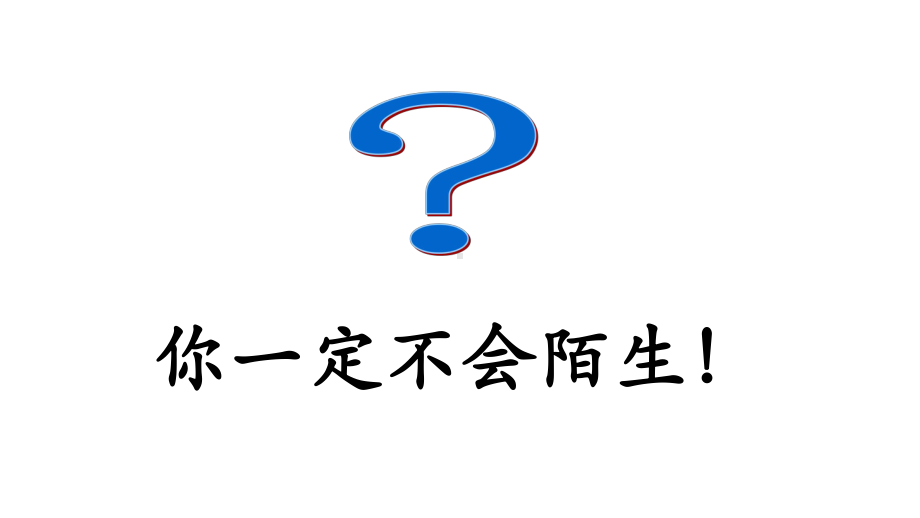 中考语文复习非连续性文本阅读指导完美课件.pptx_第2页