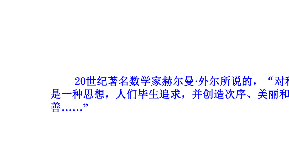 人教版八年级数学上册第十三章《轴对称》单元复习课件.ppt_第2页