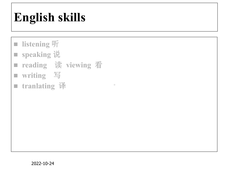 中考英语复习：语篇翻译-(共40张)课件.ppt_第1页