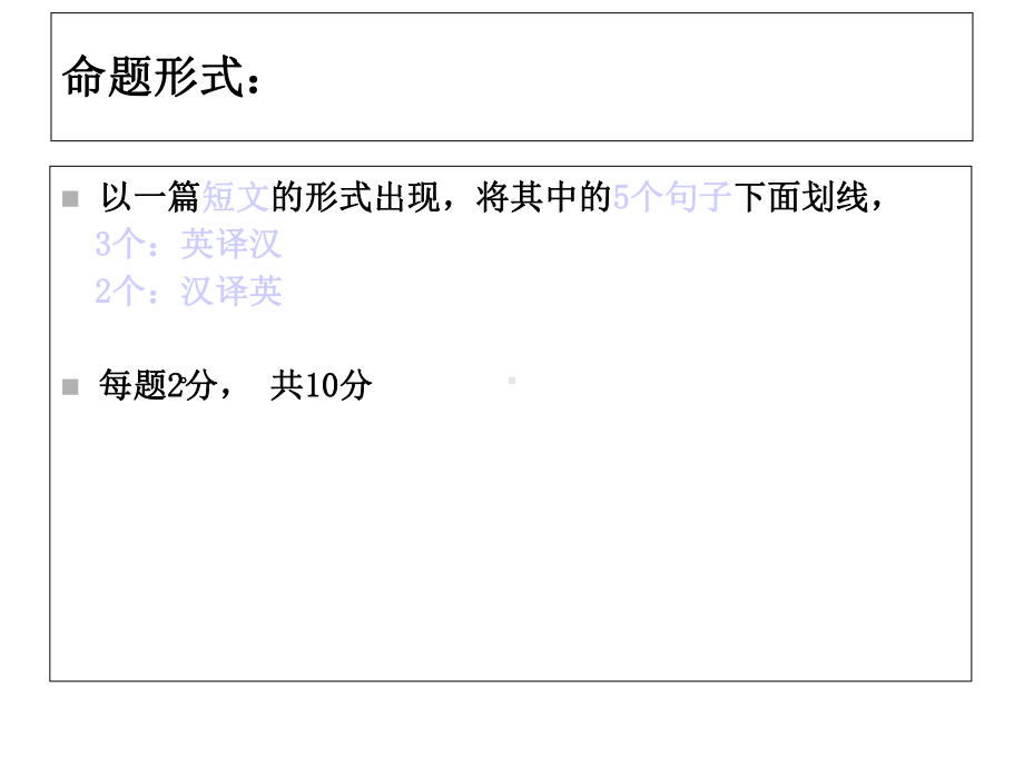 中考英语复习：语篇翻译-(共40张)课件.ppt_第3页