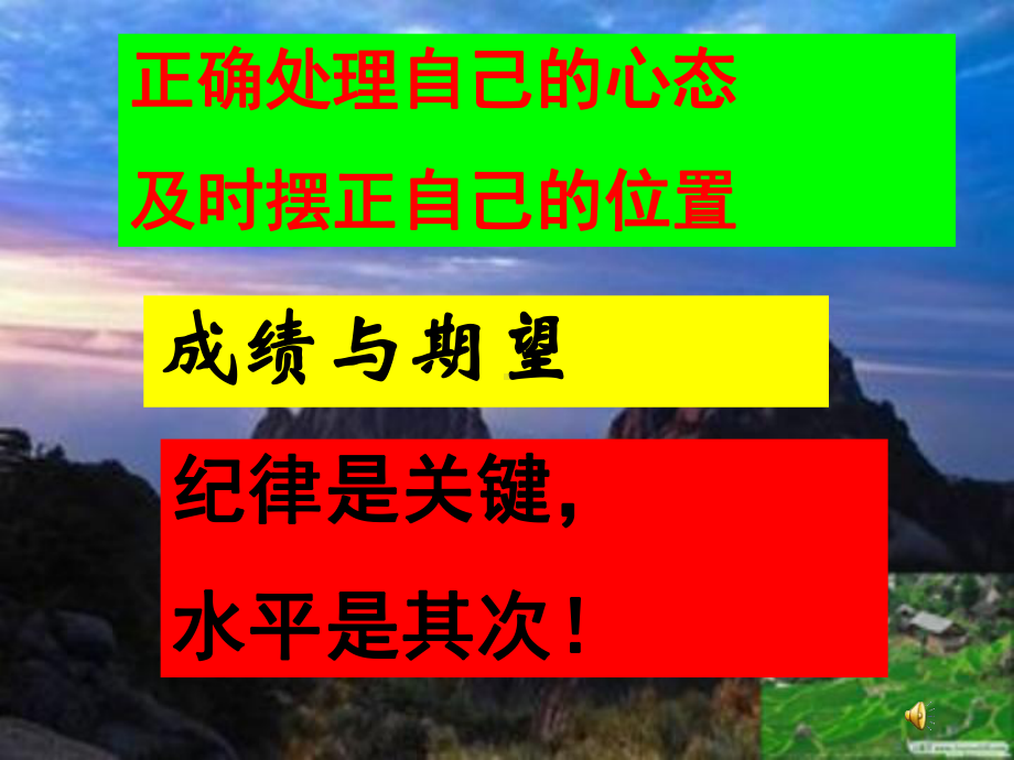 初二生物-开学第一课(共37张)课件.ppt_第2页