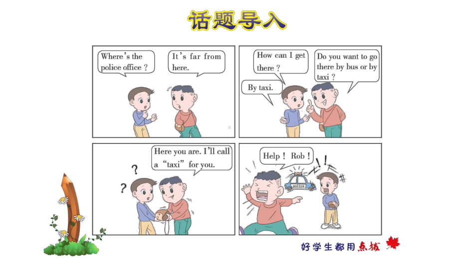 冀教版五年级英语下册-Unit3-Lesson-15-Sending-the-Postcards授课课件+作业.ppt--（课件中不含音视频）_第2页