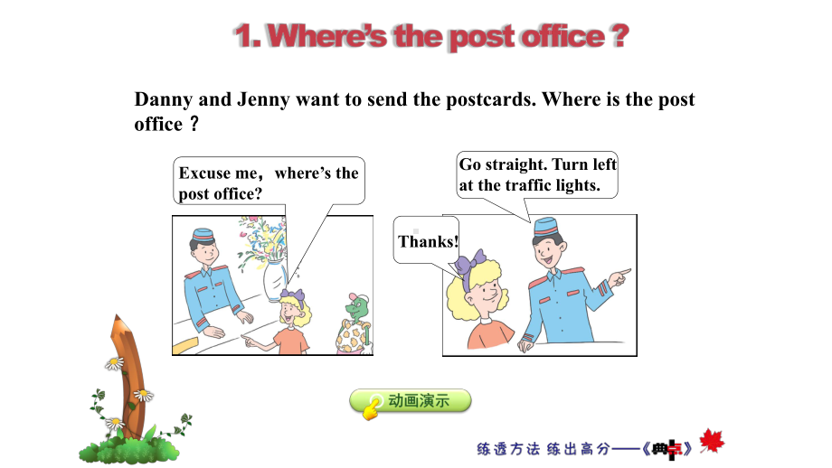 冀教版五年级英语下册-Unit3-Lesson-15-Sending-the-Postcards授课课件+作业.ppt--（课件中不含音视频）_第3页