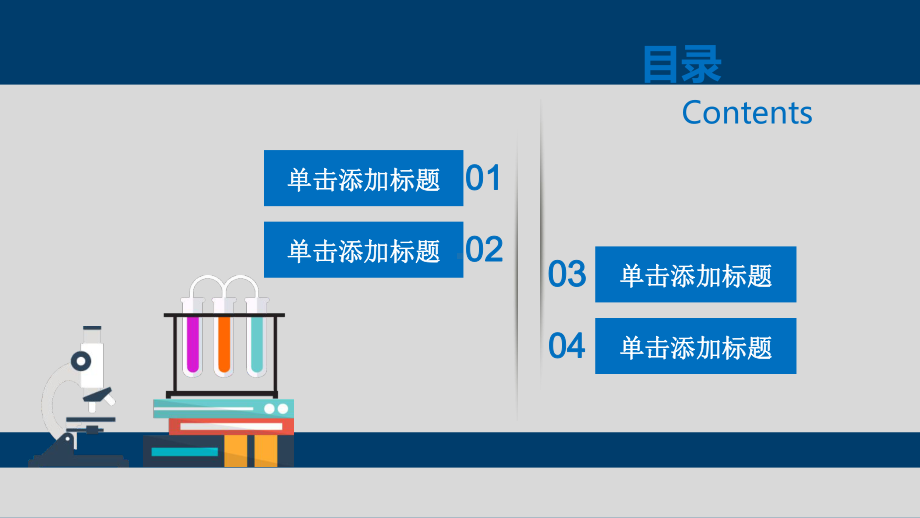 化学公开课模板课件.pptx_第2页