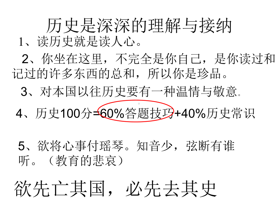 人教部编版历史七下明朝专题复习课件(共34张).ppt_第3页