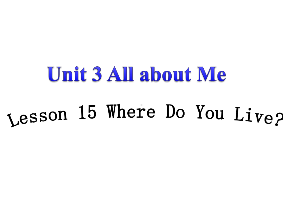 冀教版小学英语四年级下册Unit-3-All-about-Me-Lesson-15-Where-Do-You-Live-公开课课件2.ppt（无音视频素材）_第1页