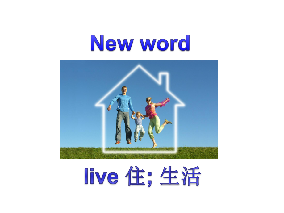 冀教版小学英语四年级下册Unit-3-All-about-Me-Lesson-15-Where-Do-You-Live-公开课课件2.ppt（无音视频素材）_第2页