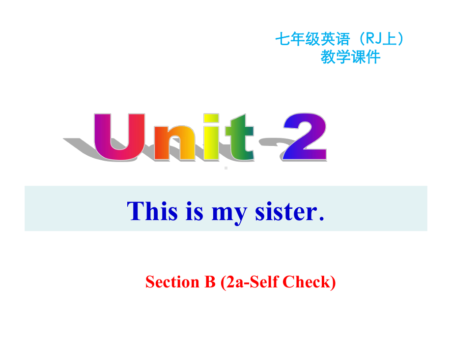 人教版七年级上册英语-Unit-2-Section-B-(2a-SC)课件.pptx--（课件中不含音视频）_第1页