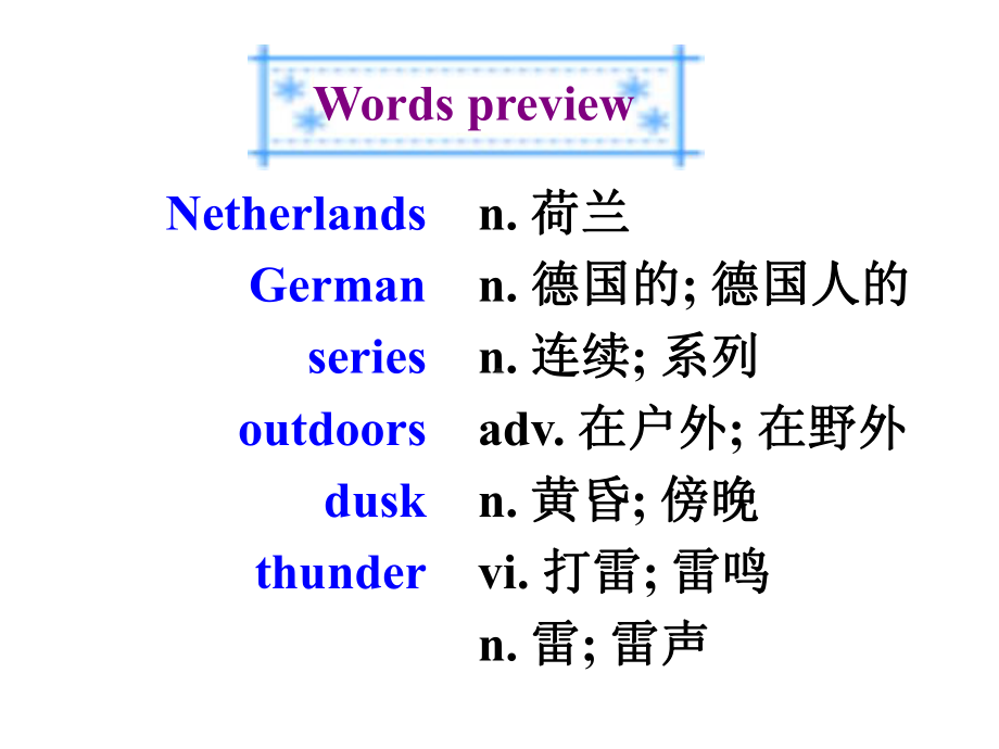 人教版高一英语必修一-Unit1-reading课件-(共25张).pptx--（课件中不含音视频）_第2页