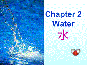 chapter-2-水-食品化学解析课件.ppt