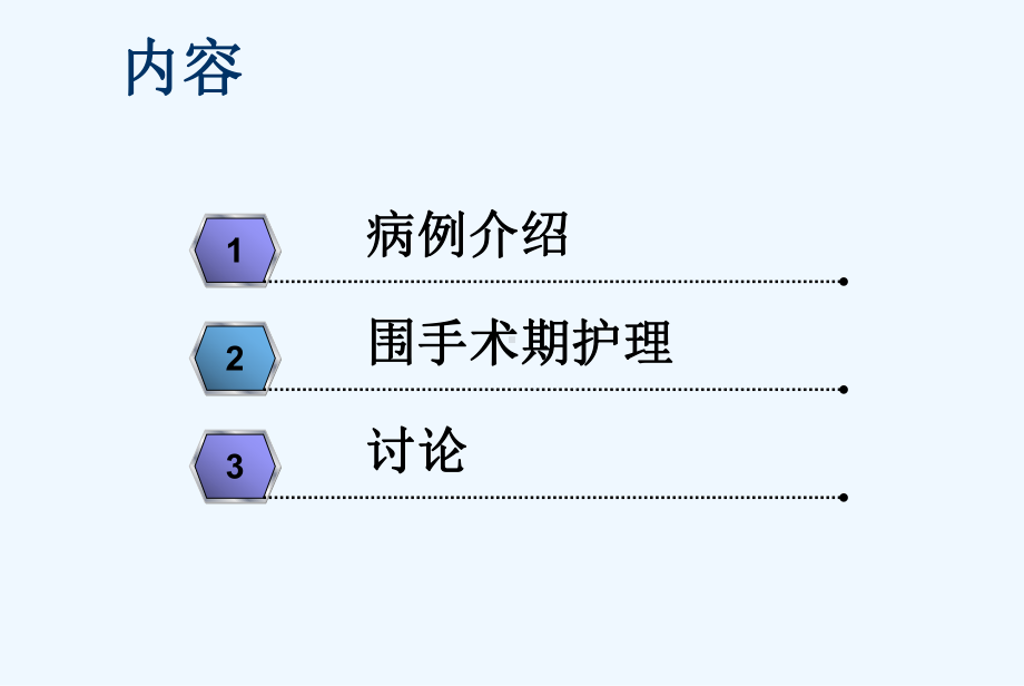 经尿道前列腺电切术课件.ppt_第2页