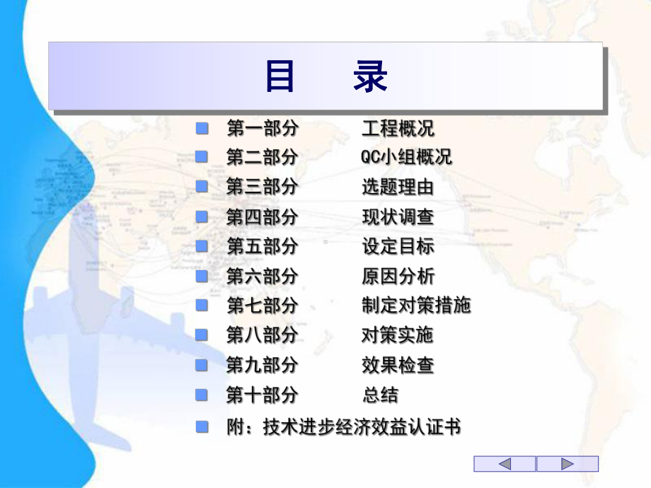 QC-大直径筒体沉井下沉施工质量控制课件.ppt_第3页