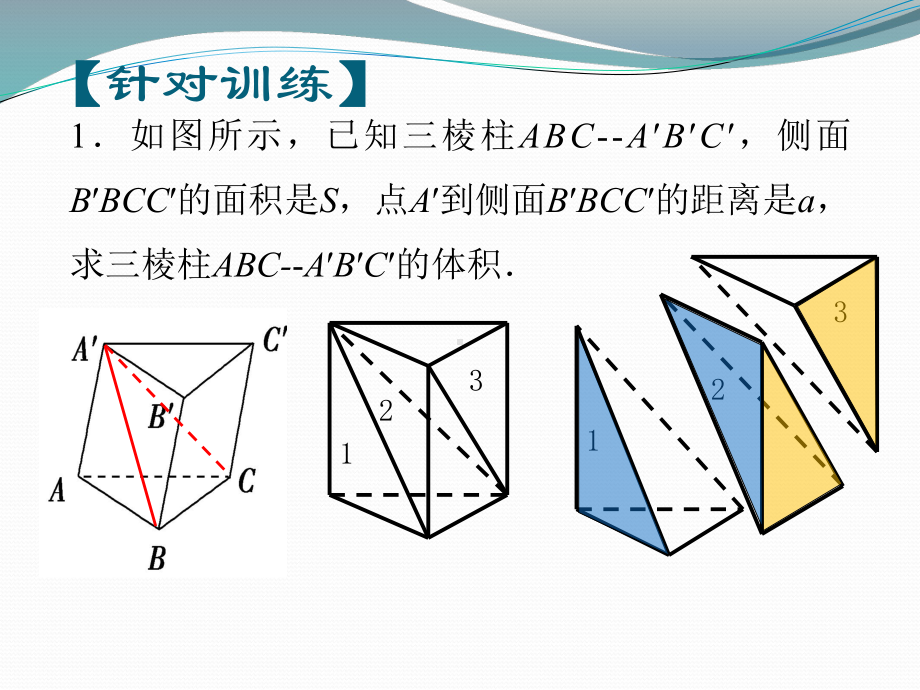 5月月考立体几何复习课件.pptx_第3页