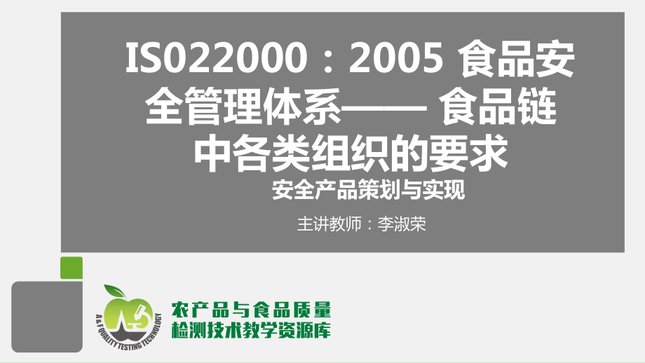 S3902安全产品策划与实现71总则72前提方案-培训课件.ppt_第2页