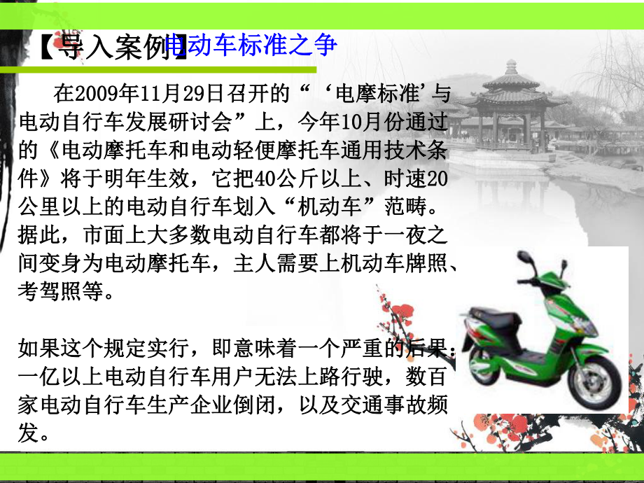 四章-商品标准课件.ppt_第3页