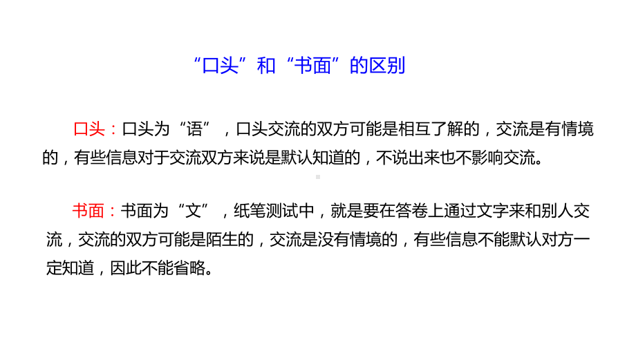 2022届全国新高考生物复习备考长句子表述课件.pptx_第3页