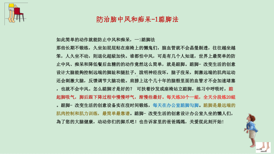 CPR心肺复苏术及其他课件.ppt_第3页