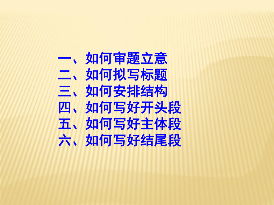 2022届新高考语文冲刺复习：如何写好新材料作文课件.pptx_第2页