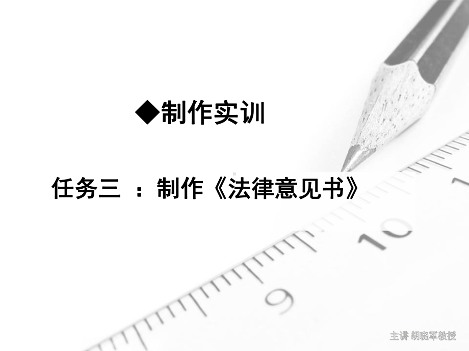 Unit6-中小企业法律文书汇总课件.ppt_第2页