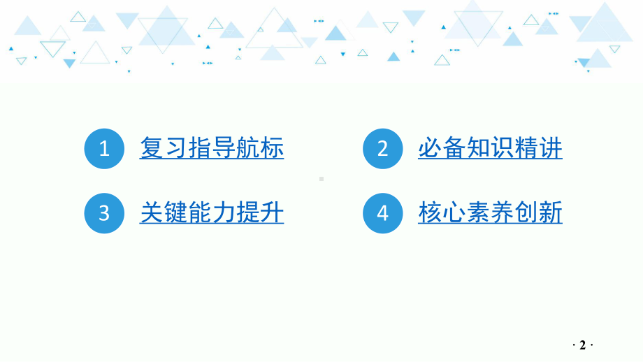 2021届中考化学冲刺复习-金属和金属矿物课件.pptx_第2页