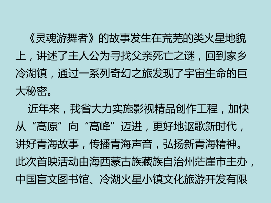 考点跟踪训练9-非文学类文本阅读(非连续性文本阅读)中考语文复习课件-(88张).pptx_第2页