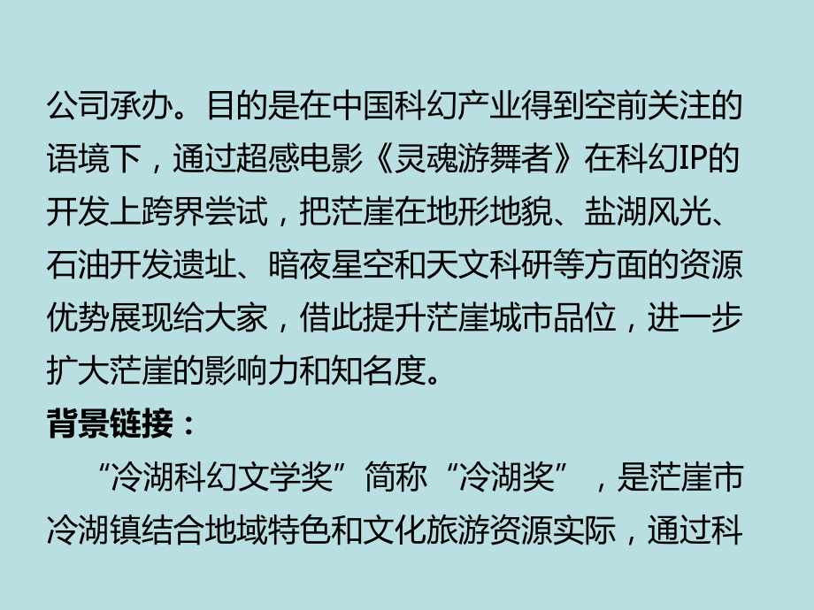 考点跟踪训练9-非文学类文本阅读(非连续性文本阅读)中考语文复习课件-(88张).pptx_第3页