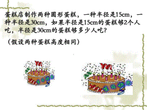 2723相似三角形的性质课件.ppt