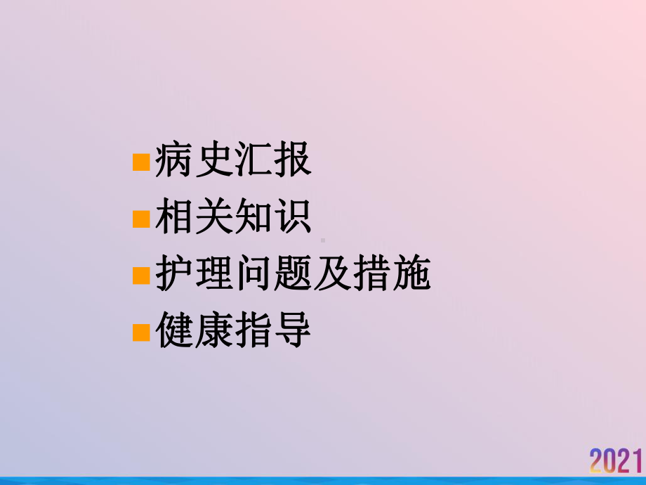 痛风及肺结核的护理查房课件.ppt_第2页