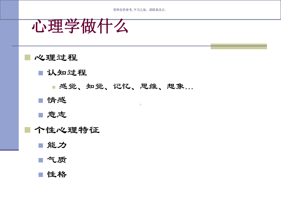 经济心理学主题医学知识课件.ppt_第2页