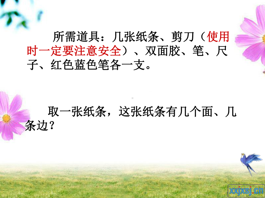 神奇的莫比乌斯圈课件.ppt_第3页