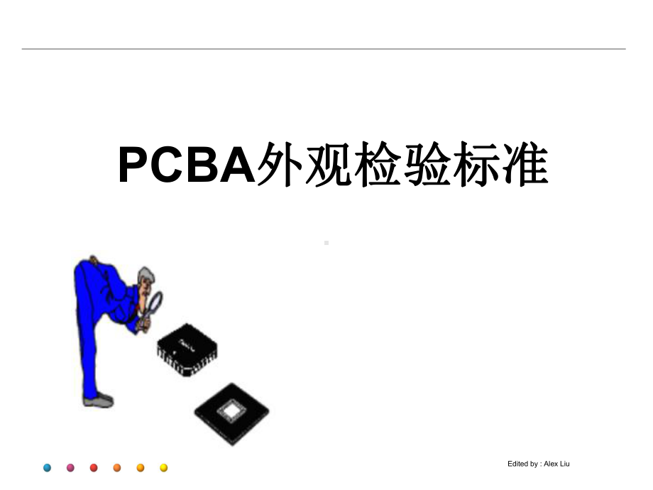 PCBA外观检验标准-SMT课件.ppt_第1页