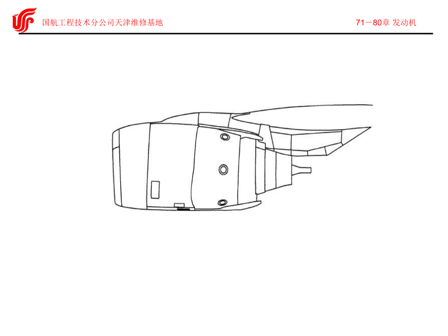 CFM56-5B发动机71-80章解析课件.ppt_第3页