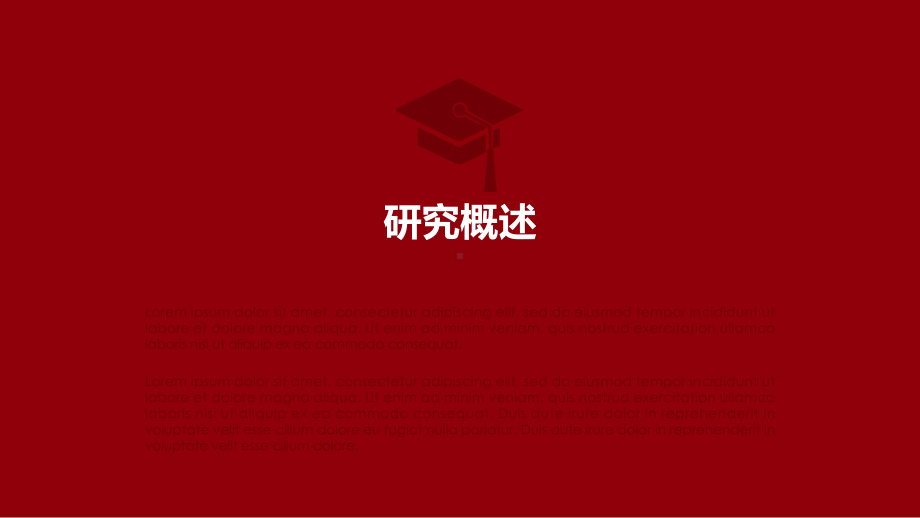 肇庆医学高等专科学校侧边导航论文答辩模板毕业论文毕业答辩开题报告优秀模板课件.pptx_第3页