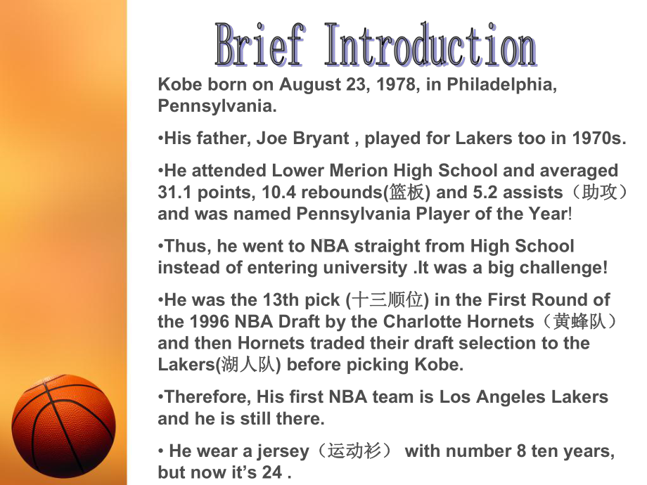 Kobe·Bryant科比英文介绍-课件.ppt_第3页