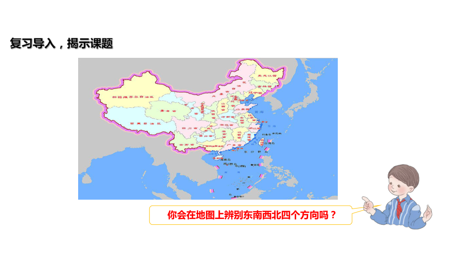 确定位置课件完美1.ppt_第2页