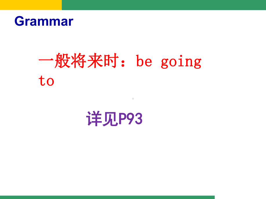 Module-3复习一般将来时：be-going-to全面版课件.ppt_第3页